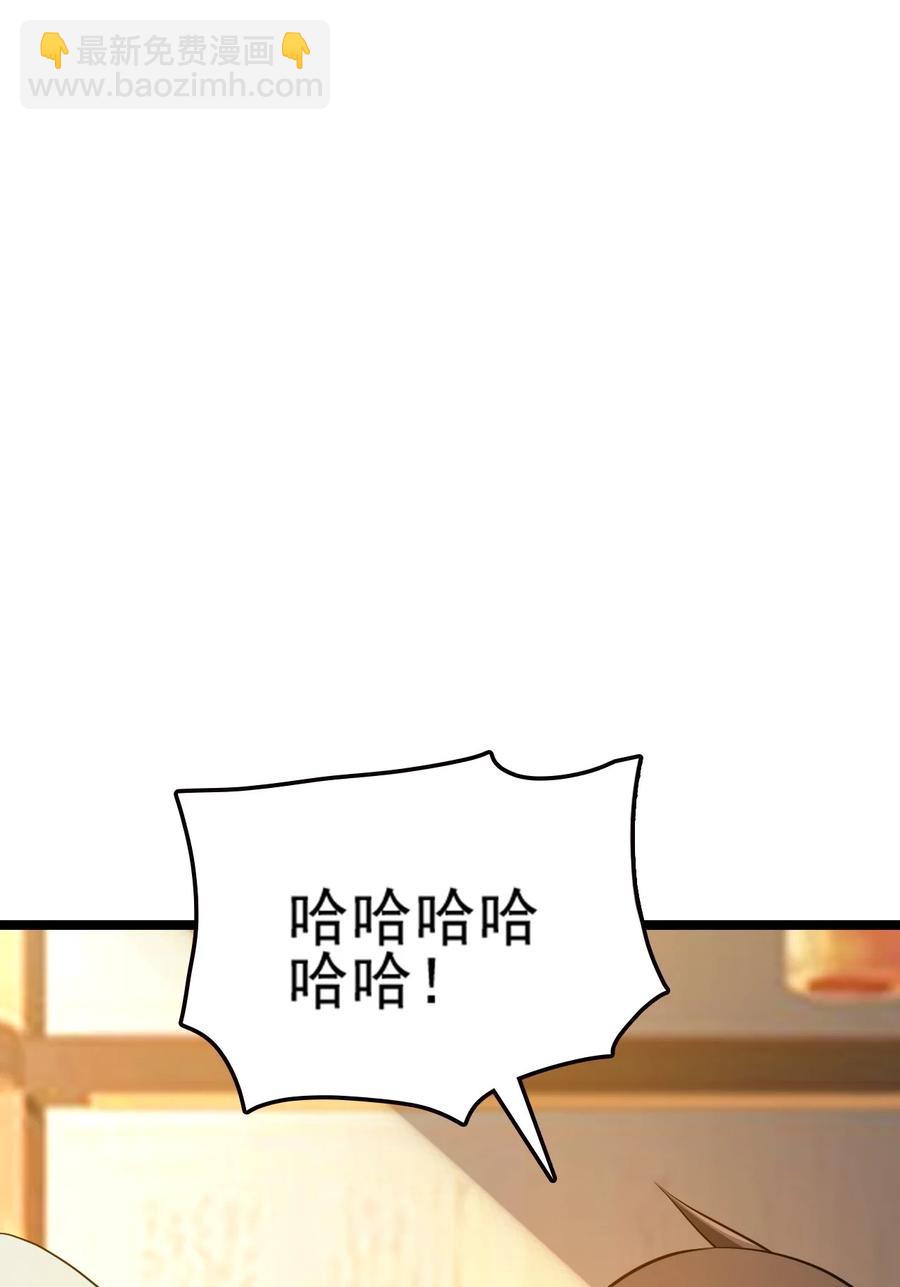 我的大寶劍 1 - 076 遇見你們真好(2/2) - 2