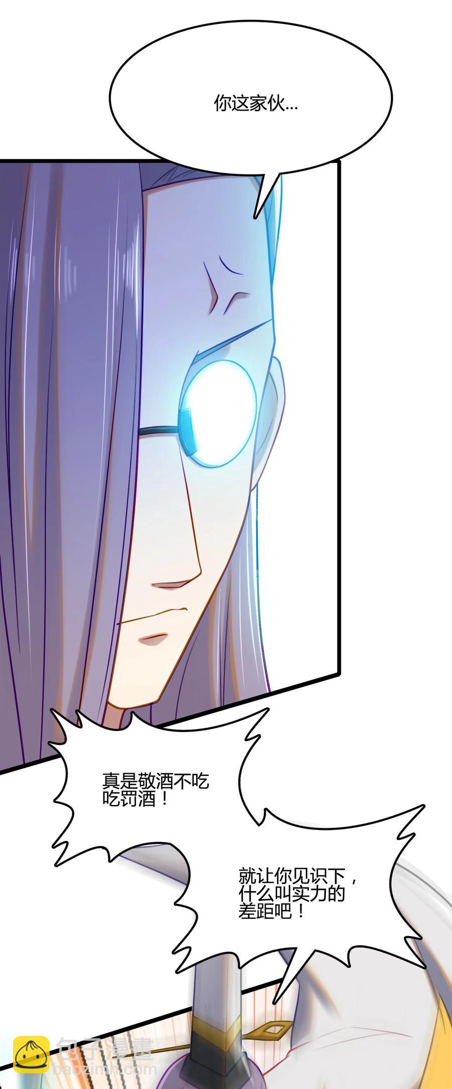 我的大寶劍 1 - 010 可惡，被他裝到了！(1/2) - 2