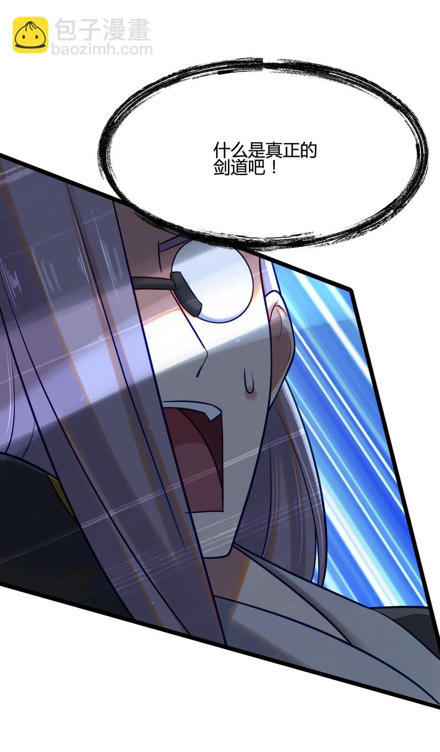 我的大寶劍 1 - 010 可惡，被他裝到了！(1/2) - 2