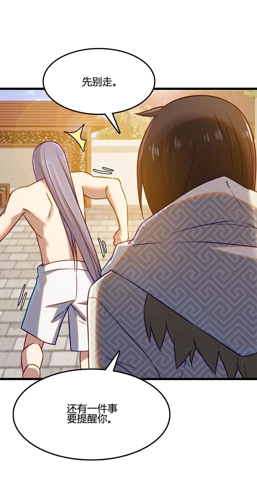 我的大寶劍 1 - 010 可惡，被他裝到了！(1/2) - 1