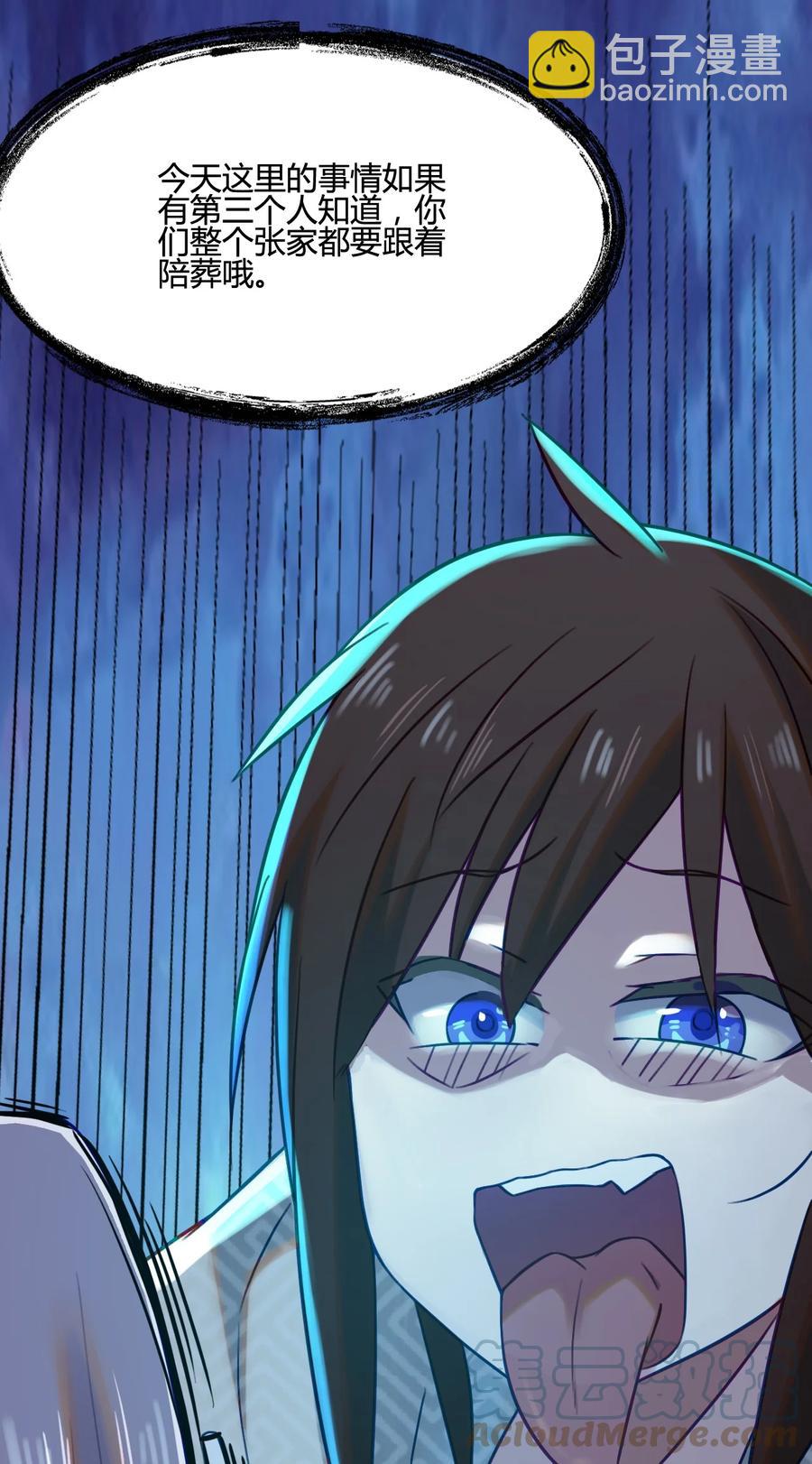 我的大寶劍 1 - 010 可惡，被他裝到了！(1/2) - 3