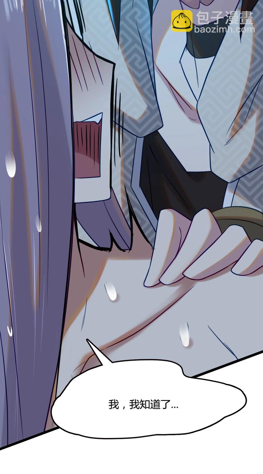 我的大寶劍 1 - 010 可惡，被他裝到了！(1/2) - 4