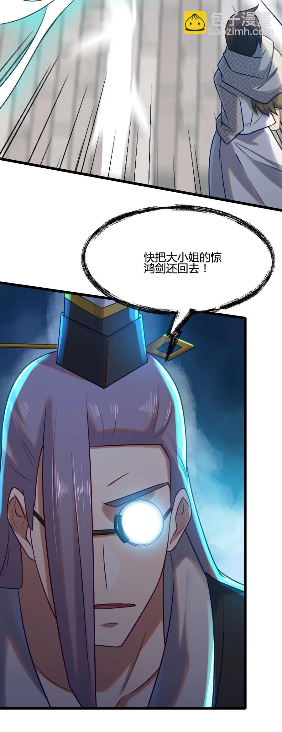 我的大寶劍 1 - 010 可惡，被他裝到了！(1/2) - 5