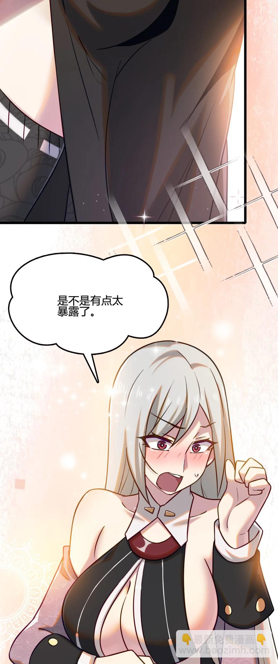 我的大寶劍 1 - 010 可惡，被他裝到了！(1/2) - 2