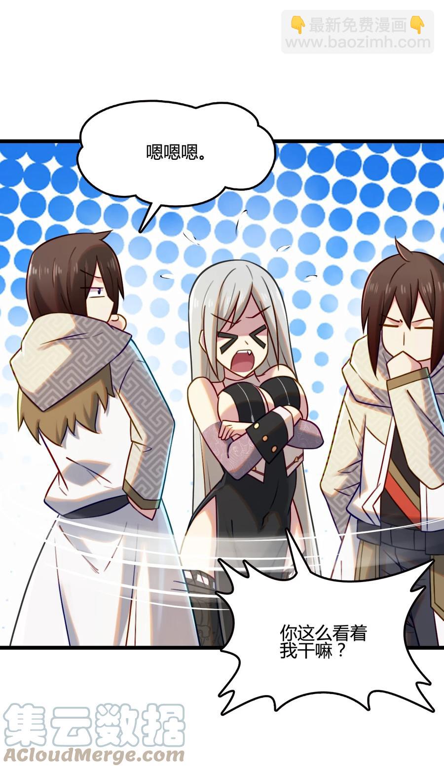 我的大寶劍 1 - 010 可惡，被他裝到了！(2/2) - 1