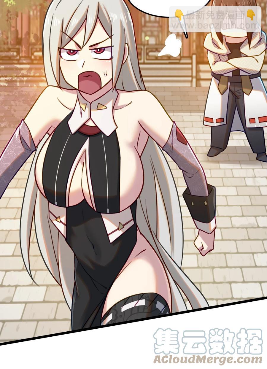 我的大寶劍 1 - 010 可惡，被他裝到了！(2/2) - 4