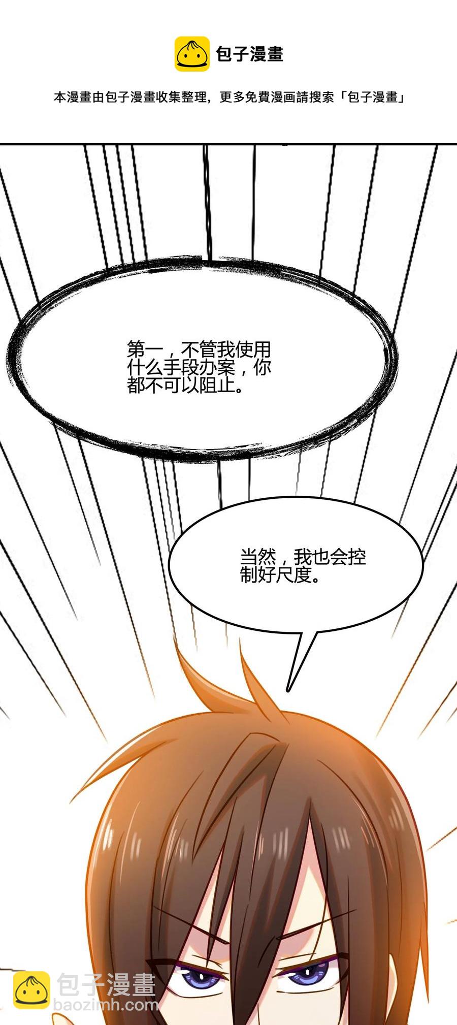 我的大寶劍 1 - 010 可惡，被他裝到了！(2/2) - 1