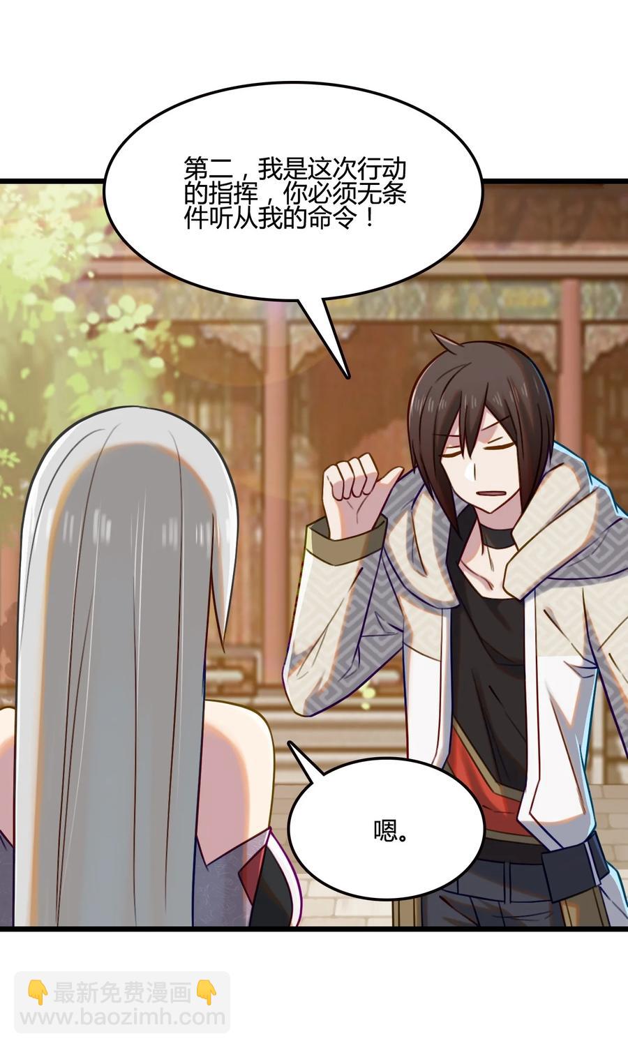 我的大寶劍 1 - 010 可惡，被他裝到了！(2/2) - 4