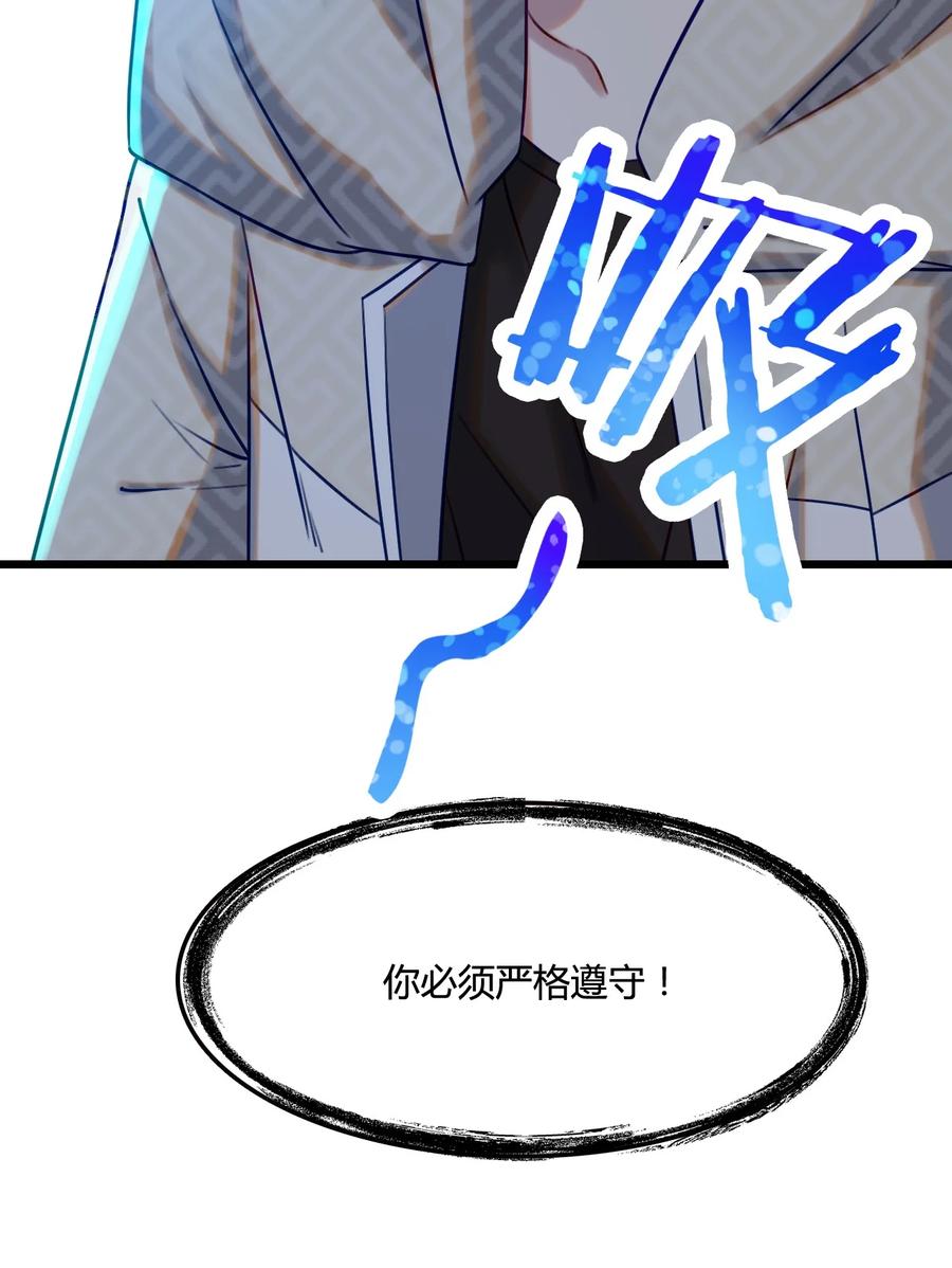 我的大寶劍 1 - 010 可惡，被他裝到了！(2/2) - 1