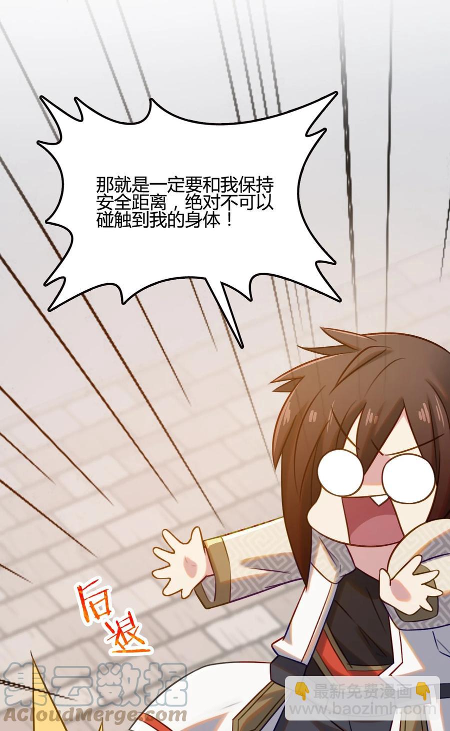 我的大寶劍 1 - 010 可惡，被他裝到了！(2/2) - 3