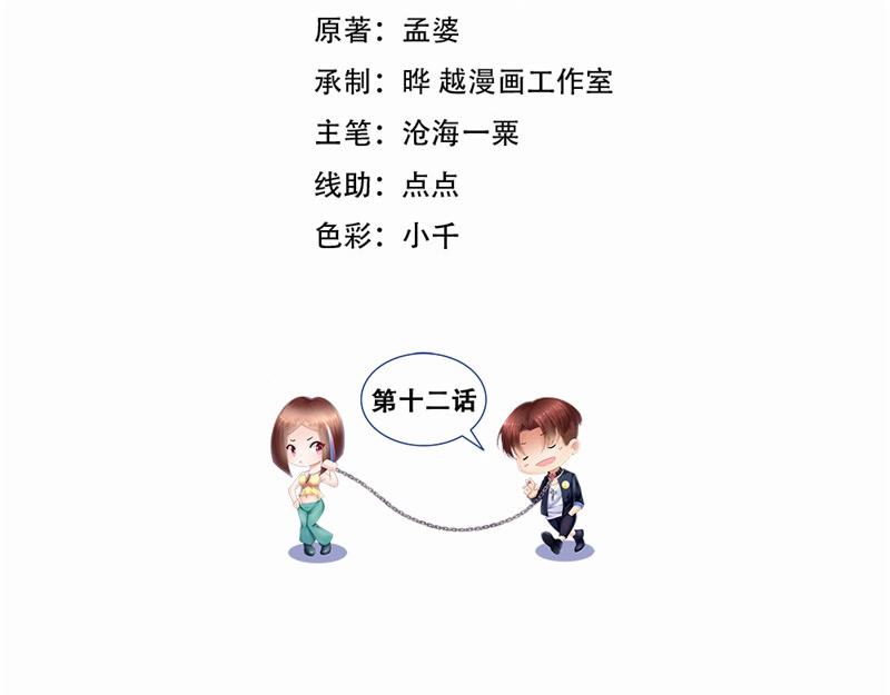 第12话 釜底抽薪(1/2)-第12话