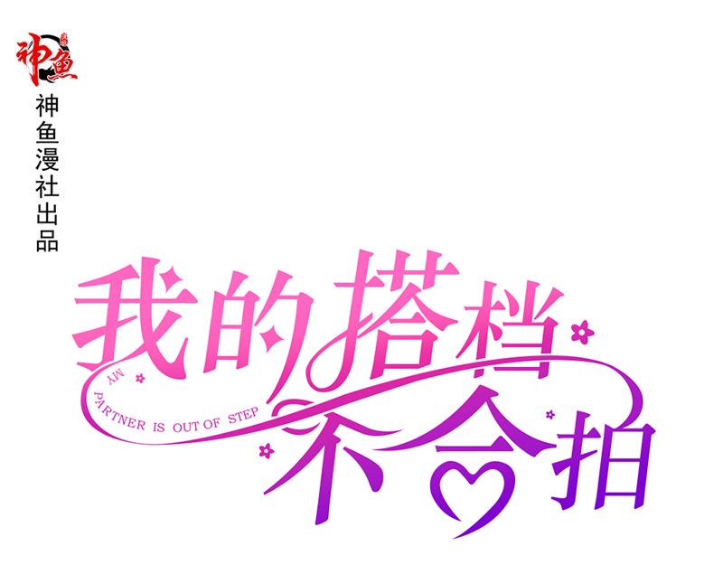 第16话 手势(1/2)-第16话