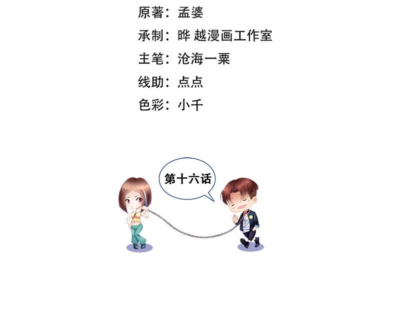 第16话 手势(1/2)-第16话