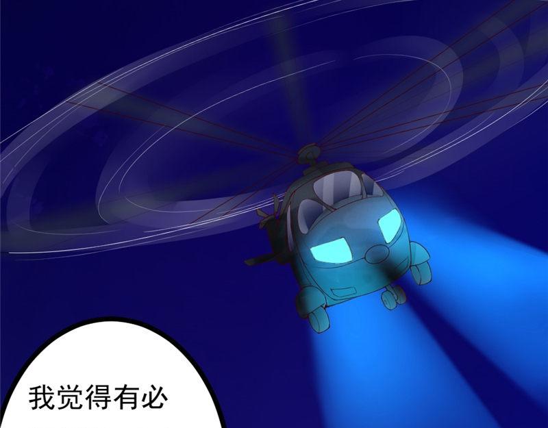 第18话 死神长官(1/2)-第18话