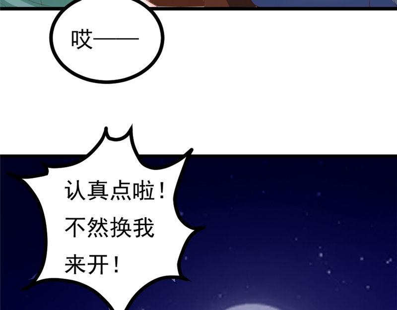 第18话 死神长官(1/2)-第18话