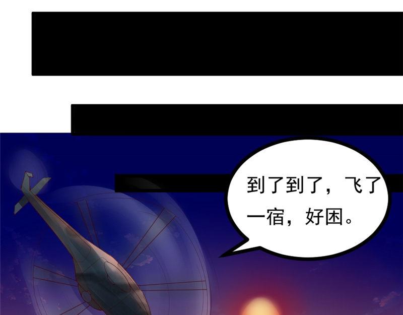 第18话 死神长官(1/2)-第18话