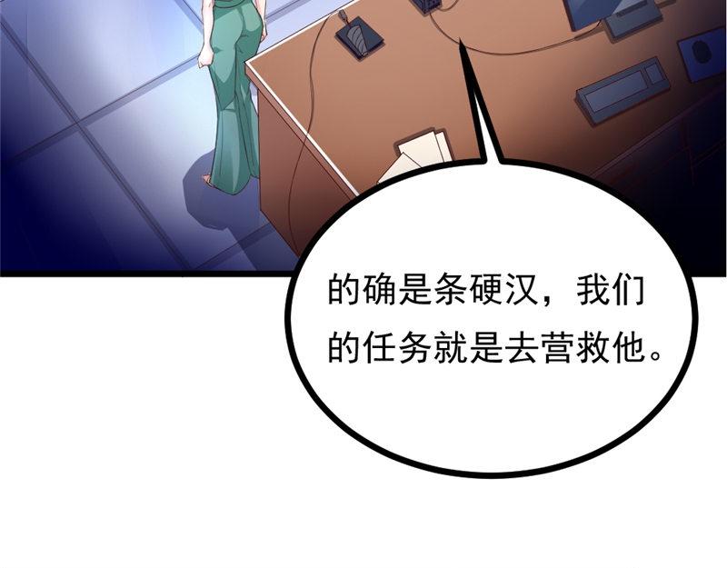 第20话 营救计划(1/2)-第20话