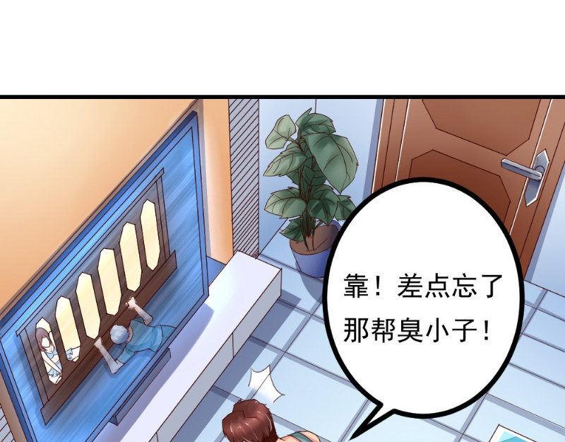 第22话 偷窥(1/2)-第22话