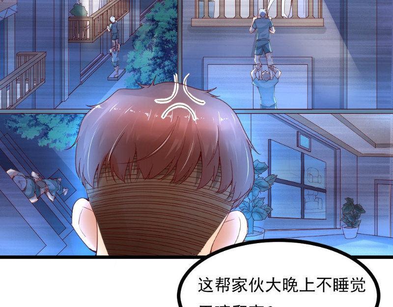 第22话 偷窥(1/2)-第22话