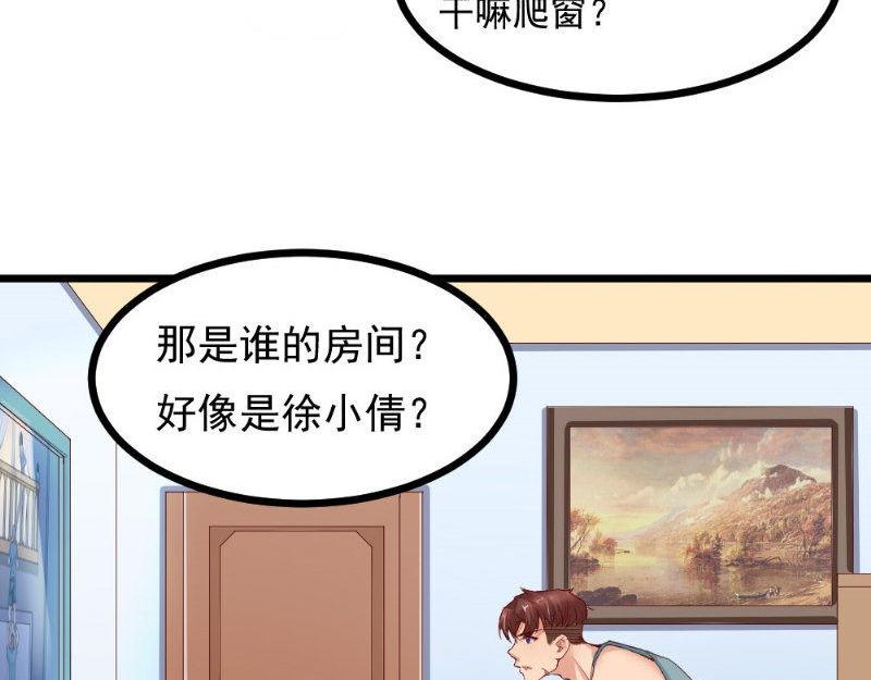 第22话 偷窥(1/2)-第22话