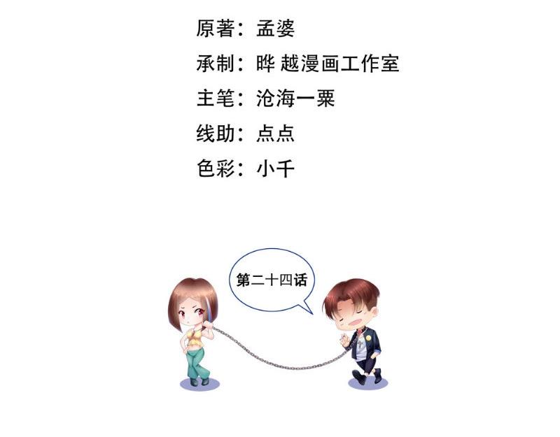 第24话 比试(1/2)-第24话