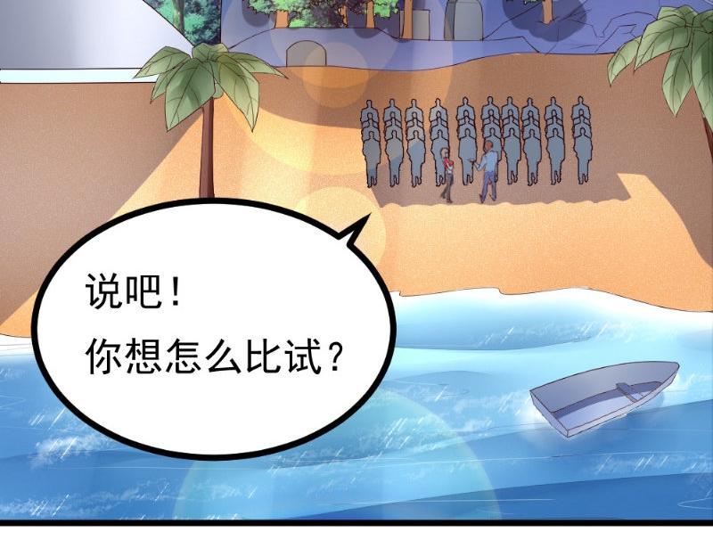 第24话 比试(1/2)-第24话