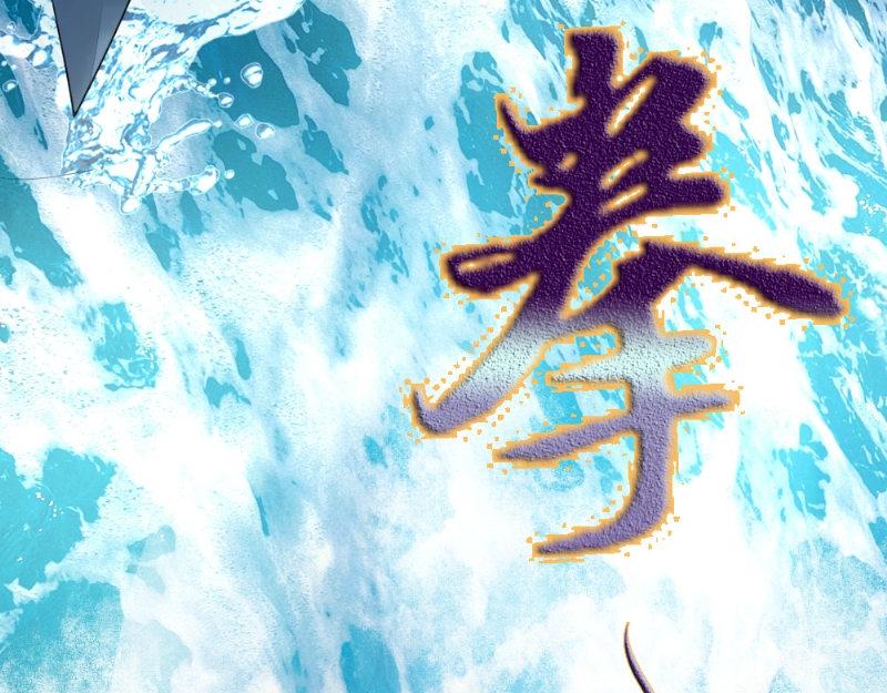 第26话 野兽来袭(1/2)-第26话