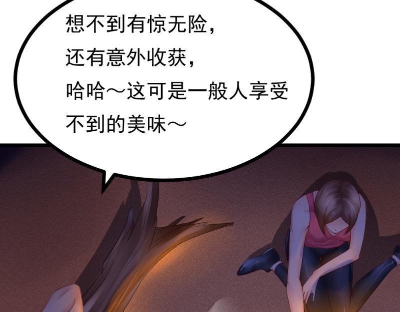 第26话 野兽来袭(1/2)-第26话