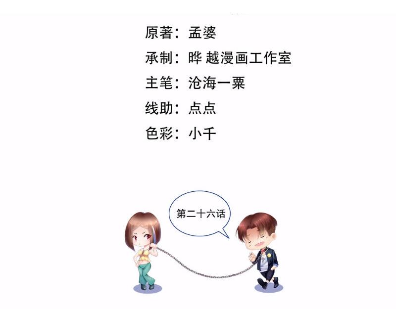 第26话 野兽来袭(1/2)-第26话