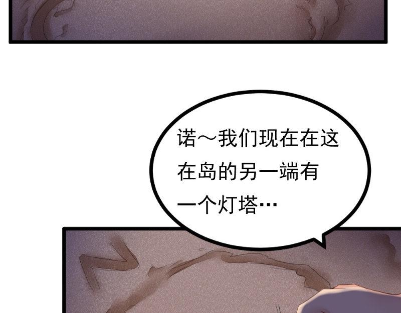 第26话 野兽来袭(1/2)-第26话