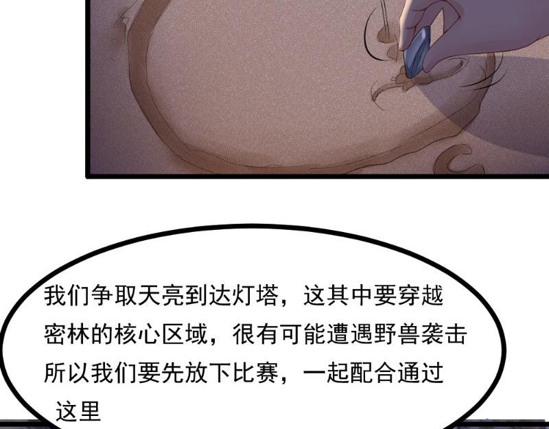 第26话 野兽来袭(1/2)-第26话