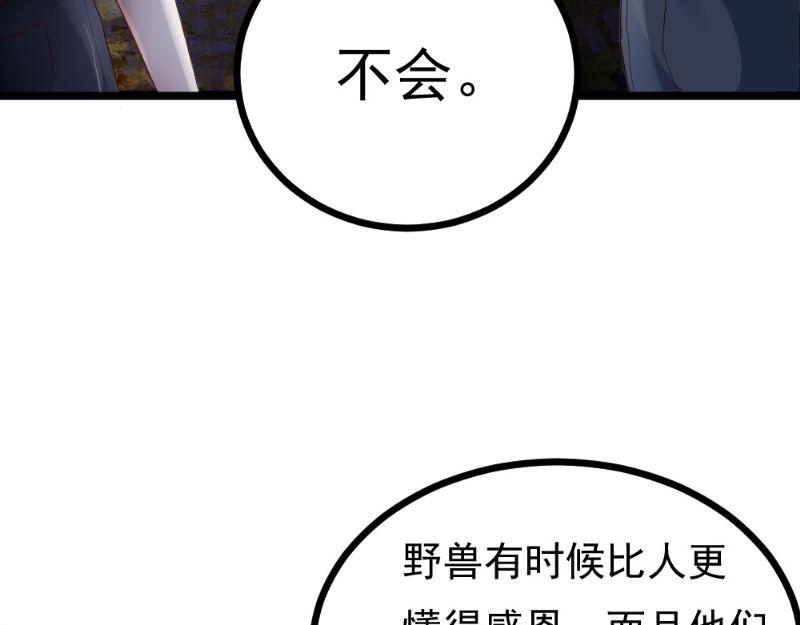 第28话 重兵突袭(1/2)-第28话