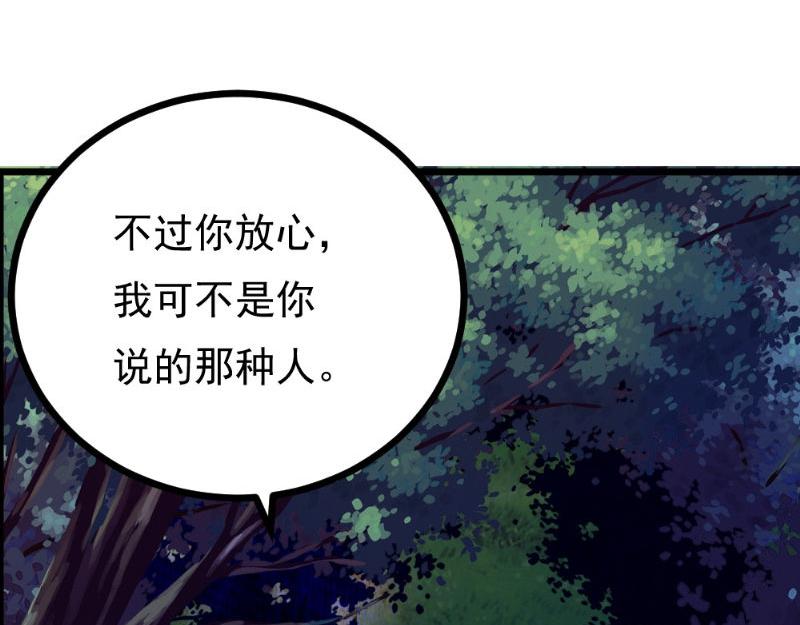 第28话 重兵突袭(1/2)-第28话