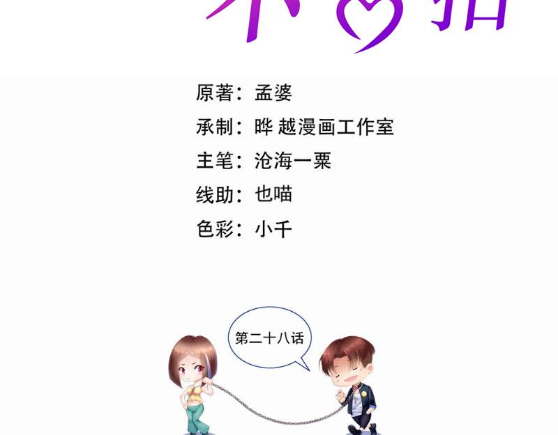 第28话 重兵突袭(1/2)-第28话