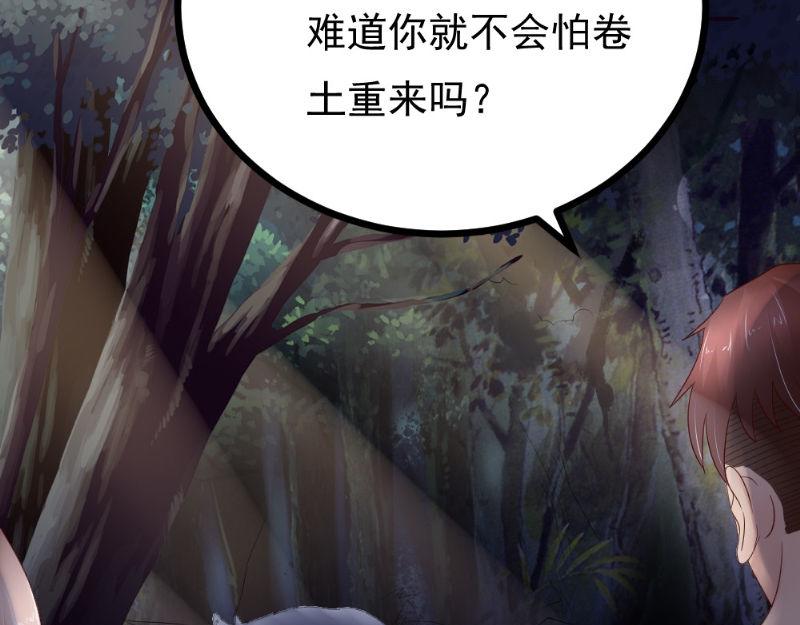 第28话 重兵突袭(1/2)-第28话