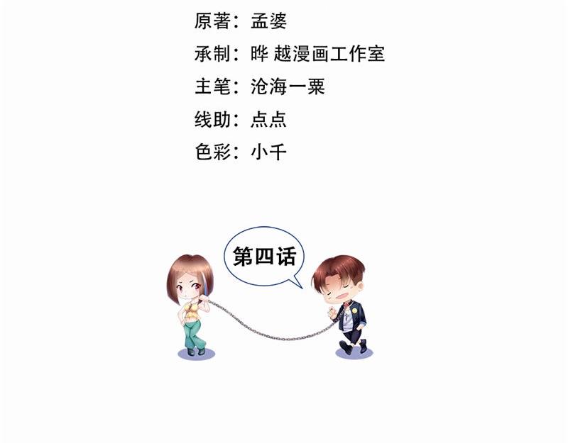 第4话 大显身手(1/2)-第4话