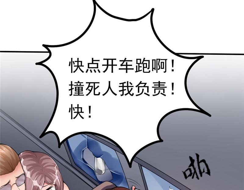 第4话 大显身手(1/2)-第4话