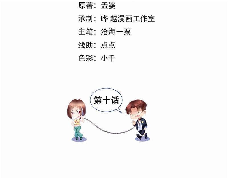 第10话 逆转(1/2)-第10话