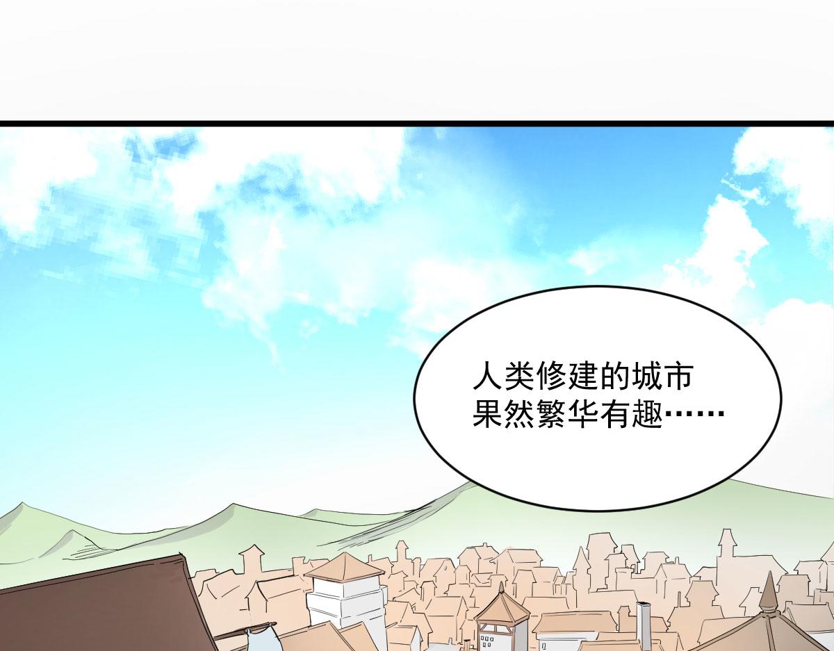 抓个人类当新娘&hellip;&hellip;(1/3)-第16话