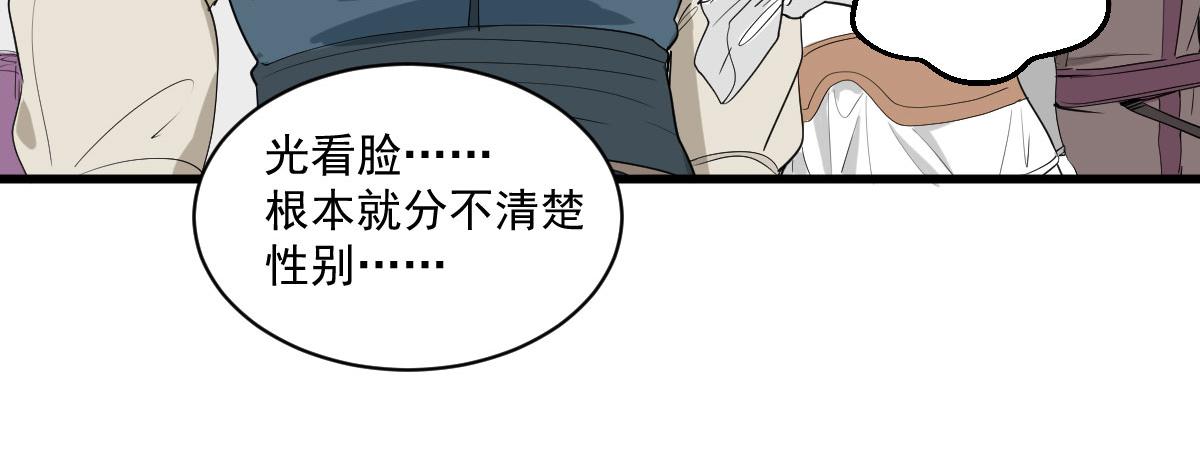 抓个人类当新娘&hellip;&hellip;(1/3)-第16话