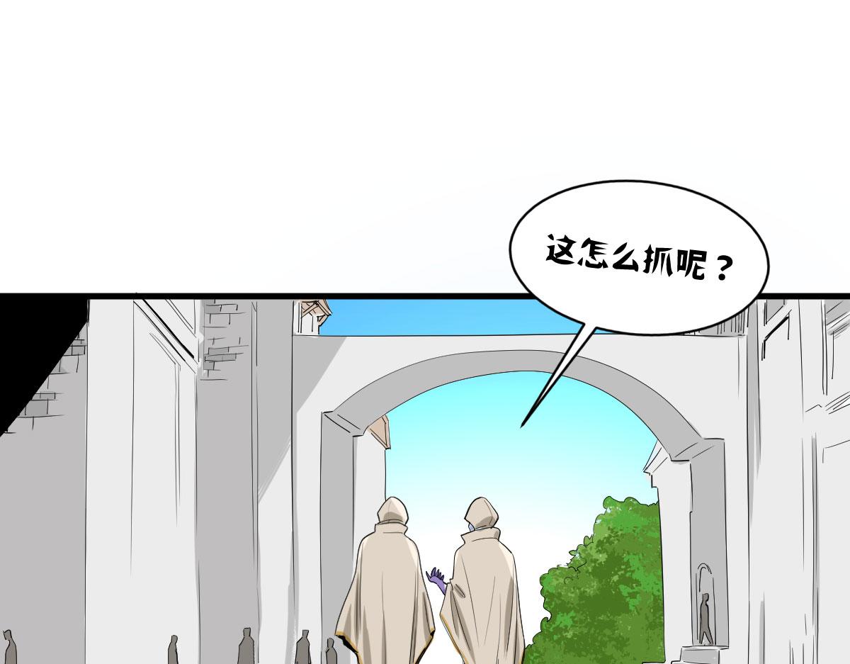 抓个人类当新娘&hellip;&hellip;(1/3)-第16话