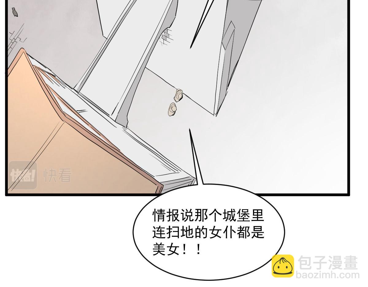 抓个人类当新娘&hellip;&hellip;(1/3)-第16话