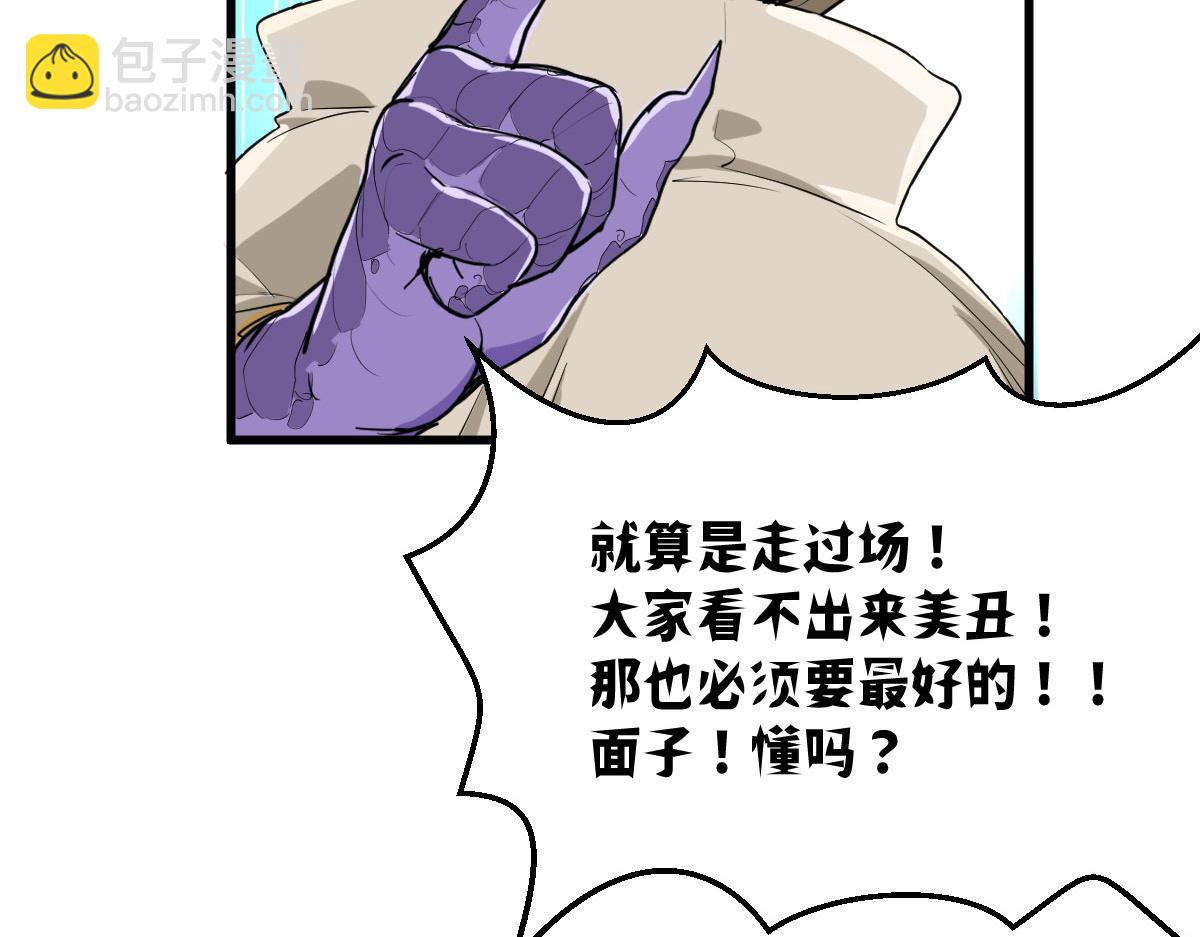 抓个人类当新娘&hellip;&hellip;(1/3)-第16话