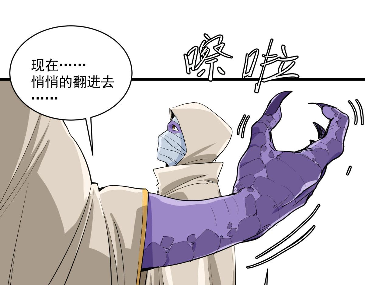 抓个人类当新娘&hellip;&hellip;(1/3)-第16话