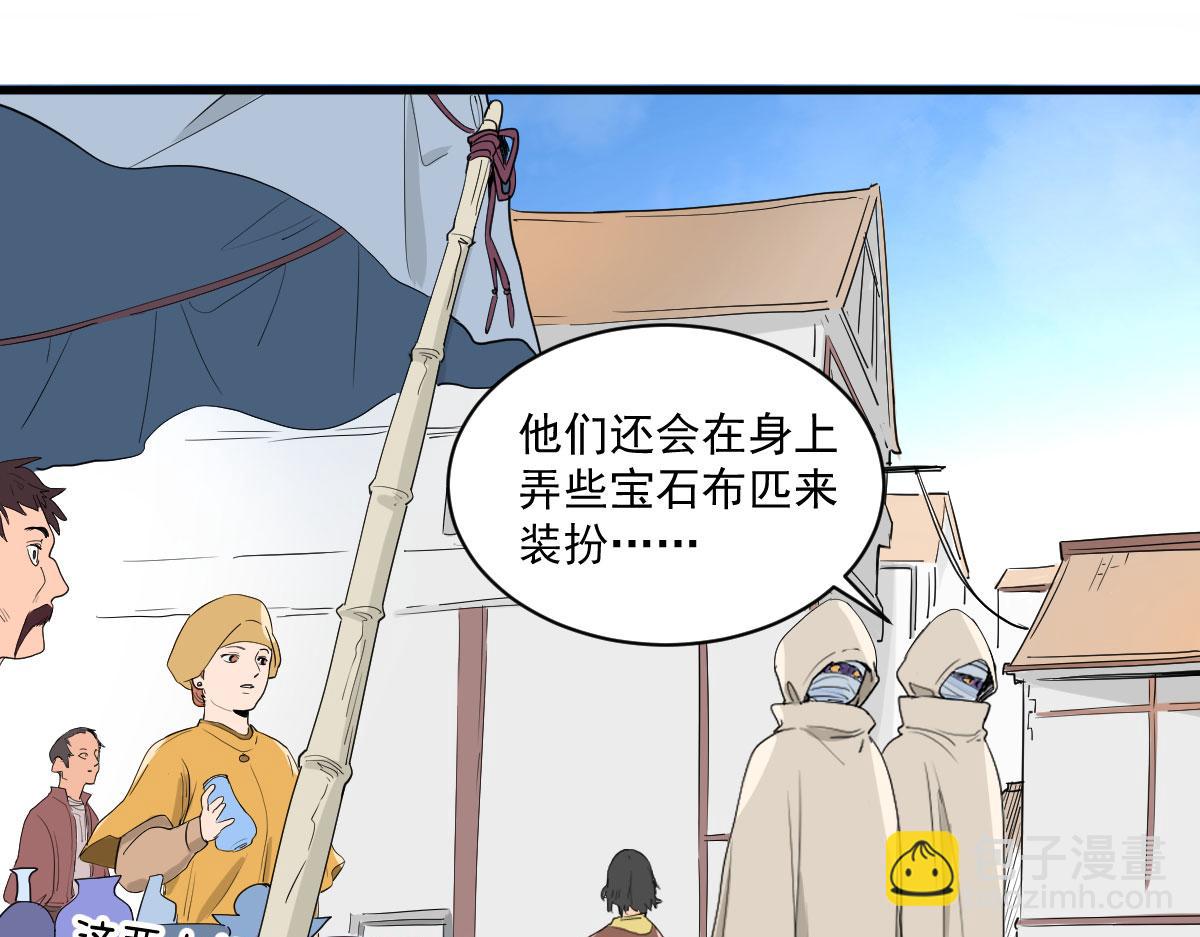 抓个人类当新娘&hellip;&hellip;(1/3)-第16话