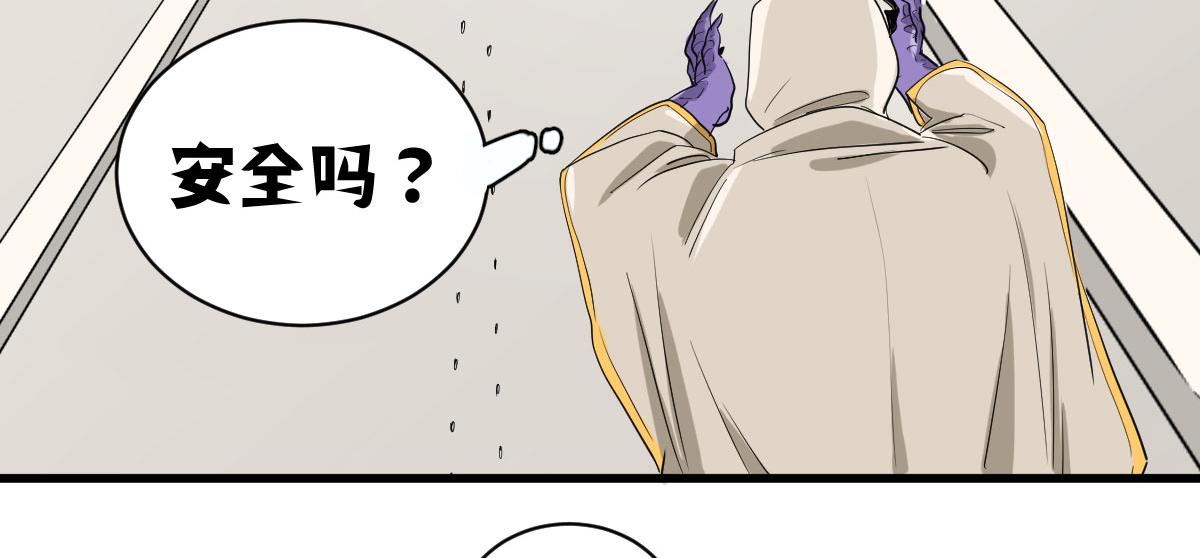 抓个人类当新娘&hellip;&hellip;(1/3)-第16话