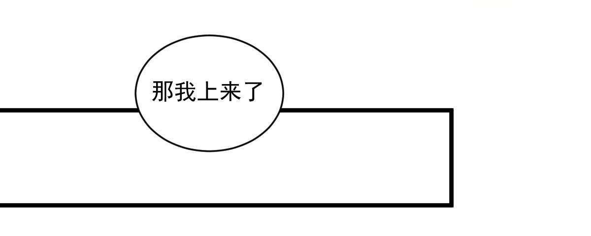 抓个人类当新娘&hellip;&hellip;(1/3)-第16话