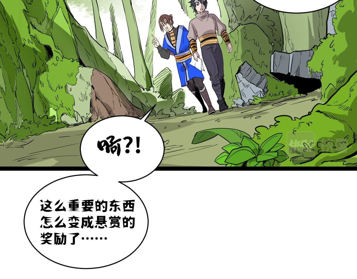 大王的新娘来了！！(1/2)-第18话