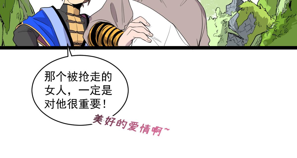 大王的新娘来了！！(1/2)-第18话