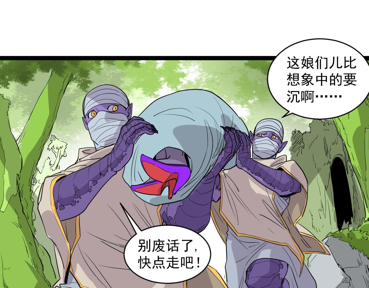 大王的新娘来了！！(1/2)-第18话